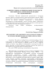 Научная статья на тему 'РАЗВИТИЕ И ОЦЕНКА ФУНКЦИОНАЛЬНОЙ ГРАМОТНОСТИ ШКОЛЬНИКОВ НА ОСНОВЕ МЕЖДУНАРОДНЫХ ИССЛЕДОВАНИЙ PIRLS'