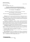 Научная статья на тему 'РАЗВИТИЕ И ПАТОЛОГИЧЕСКИЕ ПРОЯВЛЕНИЯ ВЛЕЧЕНИЙ К ПОЛУЧЕНИЮ ВПЕЧАТЛЕНИЙ У ДЕТЕЙ С НАРУШЕНИЯМИ РАЗВИТИЯ'