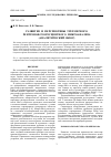 Научная статья на тему 'Развитие и перспективы трехмерного рентгенофлуоресцентного микроанализа (аналитический обзор)'