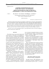 Научная статья на тему 'Развитие и применение методов вычислительного эксперимента для исследования несущего комплекса амфибийных судов на воздушной подушке'