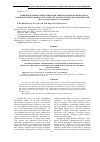 Научная статья на тему 'Развитие и процветание крымской эмбриологической школы на основе научного поиска и таланта ее основателей и последователей (80 лет активной работы и достижений)'