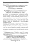 Научная статья на тему 'РАЗВИТИЕ И РАСПРОСТРАНЕНИЕ ФУЗАРИОЗА В ПОСЕВАХ БЕЛОГО ЛЮПИНА ПРИ РАЗНЫХ ПОГОДНЫХ УСЛОВИЯХ БРЯНСКОЙ ОБЛАСТИ'