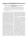 Научная статья на тему 'Развитие и совершенствование системы повышения квалификации педагогов в России'