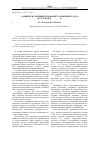 Научная статья на тему 'Развитие и совершенствование таможенного дела в СССР и РФ в 1964-2006 гг'