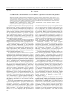 Научная статья на тему 'Развитие и современное состояние судебного почерковедения'