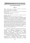 Научная статья на тему 'Развитие и значение китайских фортепианных транскрипций в музыкальной педагогике КНР'