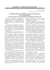 Научная статья на тему 'Развитие идеи индивидуального правового регулирования в советской и российской юридической науке'