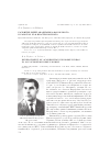 Научная статья на тему 'Развитие идей академика Фаворского в работах М. Ф. Шостаковского'
