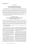 Научная статья на тему 'Развитие идей Братства прерафаэлитов в творчестве Эдварда Коли Берн-Джонс'