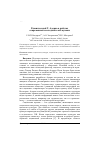 Научная статья на тему 'РАЗВИТИЕ ИДЕЙ Т. АДОРНО В РАБОТАХ СОВРЕМЕННЫХ ИССЛЕДОВАТЕЛЕЙ МУЗЫКИ'