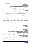 Научная статья на тему 'РАЗВИТИЕ ИИ. ГЛУБОКОЕ И МАШИННОЕ ОБУЧЕНИЕ'