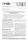 Научная статья на тему 'Развитие иммунного ответа при стафилококковой пневмонии (часть 3)'