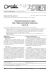 Научная статья на тему 'Развитие иммунного ответа при стафилококковой пневмонии (часть 4)'