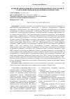 Научная статья на тему 'Развитие информационно-коммуникационных технологий и становление цифровой экономики в Кыргызстане'