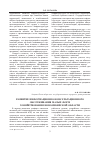 Научная статья на тему 'Развитие информационно-консультационного обслуживания малых формхозяйствования Новосибирской области'