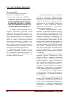 Научная статья на тему 'Развитие информационных технологий Федерального казначейства как условие обеспечения прозрачности общественных финансов'