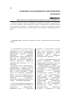Научная статья на тему 'Развитие инклюзивного образования в России'