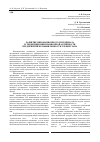 Научная статья на тему 'Развитие инновационного потенциала и тенденции инновационной активности предприятий промышленности Узбекистана'