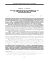 Научная статья на тему 'Развитие инновационного предпринимательства в России: понятие, динамика, проблемы, направления развития'