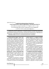 Научная статья на тему 'Развитие инновационных процессов в картофелепродуктовом подкомплексе Пензенской области'