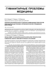 Научная статья на тему 'Развитие инновационных стационарозамещающих технологий в муниципальных лечебно-профилактических учреждениях Волгограда'