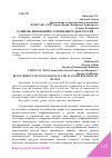 Научная статья на тему 'РАЗВИТИЕ ИННОВАЦИЙ В ТАМОЖЕННОМ ДЕЛЕ РОССИИ'