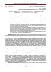 Научная статья на тему 'Развитие иноязычной коммуникативной компетентности студентов неязыковых факультетов'