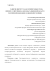 Научная статья на тему 'РАЗВИТИЕ ИНСТИТУТА БЛАГОТВОРИТЕЛЬНОСТИ НА ПРИМЕРЕ Г. МИЧУРИНСКА (КОЗЛОВА) ТАМБОВСКОЙ ОБЛАСТИ РОССИЙСКОЙ ФЕДЕРАЦИИ (ТАМБОВСКОЙ ГУБЕРНИИ)'