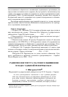 Научная статья на тему 'Развитие института частного обвинения в ходе судебной реформы 1864 г'