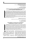 Научная статья на тему 'Развитие института информационных посредников в отечественном законодательстве'