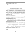 Научная статья на тему 'Развитие института опционного договора за рубежом'