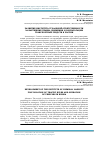 Научная статья на тему 'Развитие института уголовной ответственности за нарушение правил движения и эксплуатации транспортных средств в России'