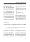 Научная статья на тему 'Развитие институтов гражданского общества в контексте совершенствования инструментария противодействия коррупци'