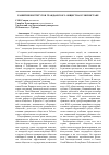 Научная статья на тему 'Развитие институтов гражданского общества в Узбекистане'