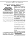 Научная статья на тему 'Развитие институтов международного финансового права и формирование института международного кредитного права'