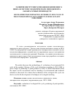 Научная статья на тему 'Развитие инструментария оценки жизненного цикла в системе экологического менеджмента лакокрасочных производств'