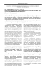 Научная статья на тему 'Развитие интеграционных процессов в корпоративном секторе экономики'