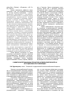 Научная статья на тему 'Развитие интеграционных процессов в Пензенской области и их социальная составляющая'