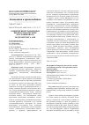 Научная статья на тему 'Развитие интеграционных процессов в системе масложирового подкомплекса АПК'