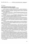 Научная статья на тему 'Развитие интенсивных значений приставки Изв русском языке XI-XVII вв'