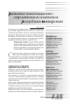 Научная статья на тему 'Развитие инвестиционно-строительного комплекса республики Татарстан'