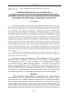 Научная статья на тему 'РАЗВИТИЕ ИНЖЕНЕРНО-ГЕОЛОГИЧЕСКОГО И ГИДРОГЕОЛОГИЧЕСКОГО ОБЕСПЕЧЕНИЯ БЕЗОПАСНОГО ВЕДЕНИЯ ГОРНЫХ РАБОТ ПРИ ОСВОЕНИИ МЕСТОРОЖДЕНИЙ ПОЛЕЗНЫХ ИСКОПАЕМЫХ ОТКРЫТЫМ СПОСОБОМ'