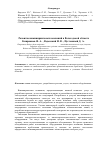 Научная статья на тему 'Развитие инжиниринговых компаний в вологодской области'