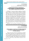 Научная статья на тему 'Развитие ипотечного жилищного кредитования в Российской Федерации (на примере Пензенской области)'