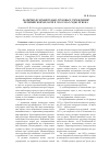 Научная статья на тему 'Развитие исправительно-трудовых учреждений Челябинской области в 1930-1950-е годы XX века'