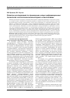 Научная статья на тему 'Развитие исследований по применению новых информационных технологий в экологическом мониторинге и биогеохимии'