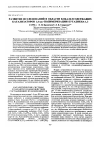 Научная статья на тему 'Развитие исследований в области кобальтсодержащих катализаторов 1,4-^-полимеризации бутадиена-1,3'