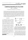 Научная статья на тему 'Развитие исследований в области создания полимер-иммобилизованных катализаторов'