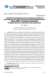 Научная статья на тему 'Развитие исследовательского интереса у студентов бакалавриата при подготовке выпускной квалификационной работы (ВКР) на примере направления государственное и муниципальное управление'