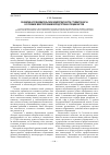 Научная статья на тему 'Развитие исследовательской компетентности студентов вуза в условиях многоуровневой подготовки специалистов'
